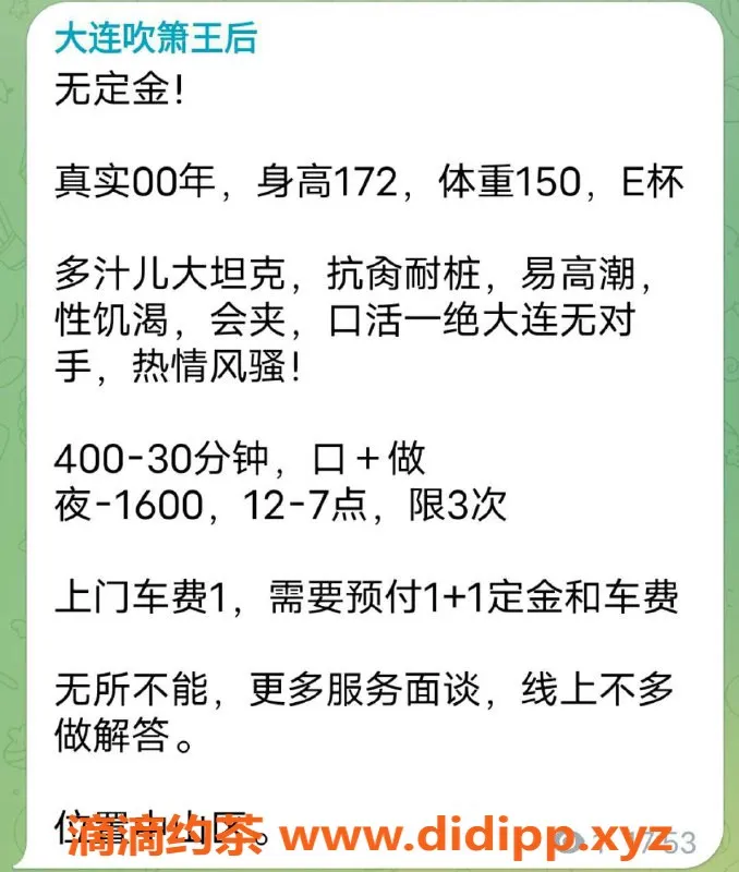 沈阳楼凤-坦克小姐姐，综合评分10分，服务超赞！