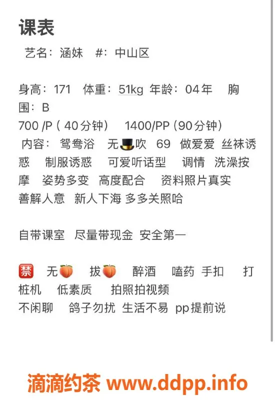 沈阳楼凤资源信息,涵妹，身材诱人，服务优质，700元体验