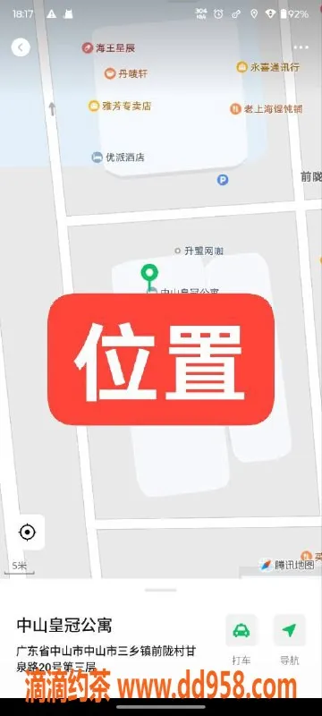 中山楼凤-中山三乡魅力快餐体验，300起