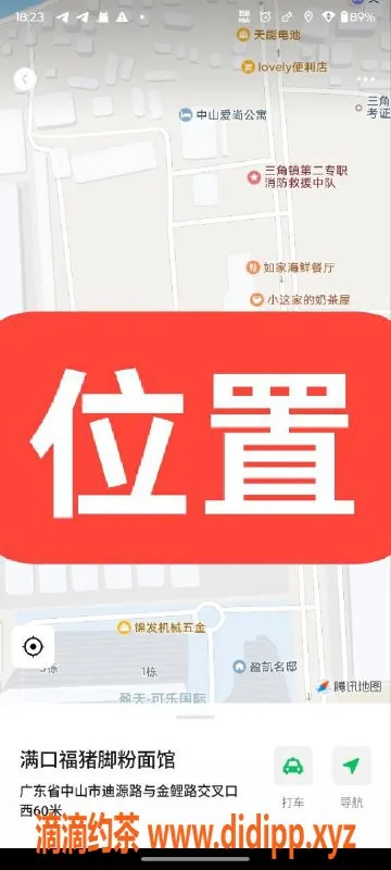 中山楼凤-中山三角快餐 1位新鲜服务300起