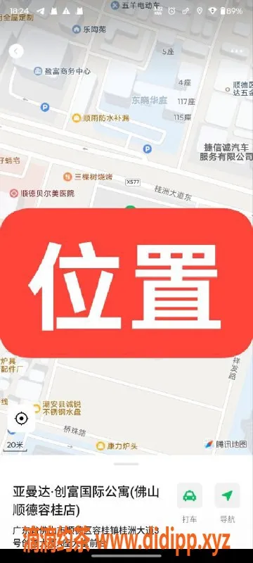 中山楼凤-顺德容桂00后双人快餐350，洗吹做450
