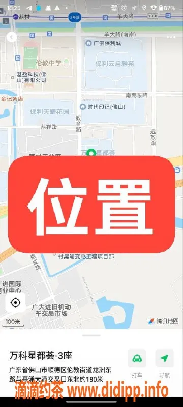 中山楼凤资源信息,顺德伦教快餐体验，2位服务仅需300元