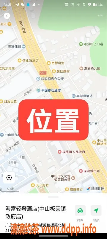 中山楼凤资源信息,中山板芙快餐300元，洗吹做400元