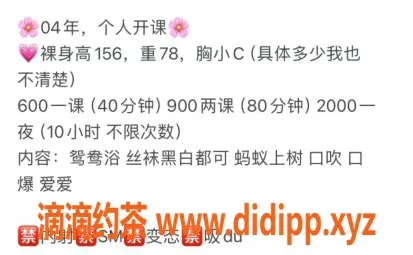 西安楼凤资源信息,嫩妹温柔 | 未央区600/900/2000多种服务可选
