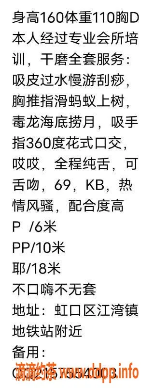上海楼凤-虹口豆奶，160cm D杯，600元起步性价比高