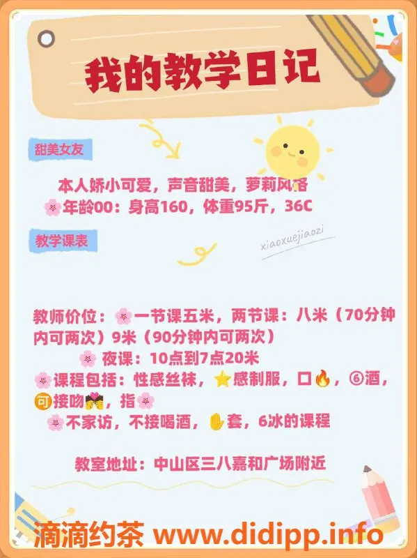 沈阳楼凤-桃子，优质服务，颜值评分9.42，500元体验