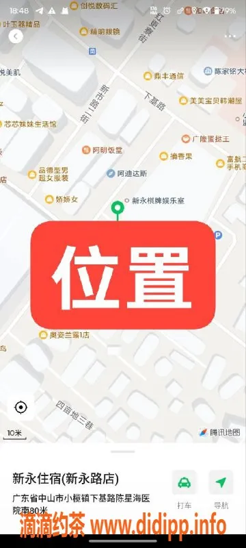 中山楼凤资源信息,中山小榄极品妹子，5月30日快餐体验