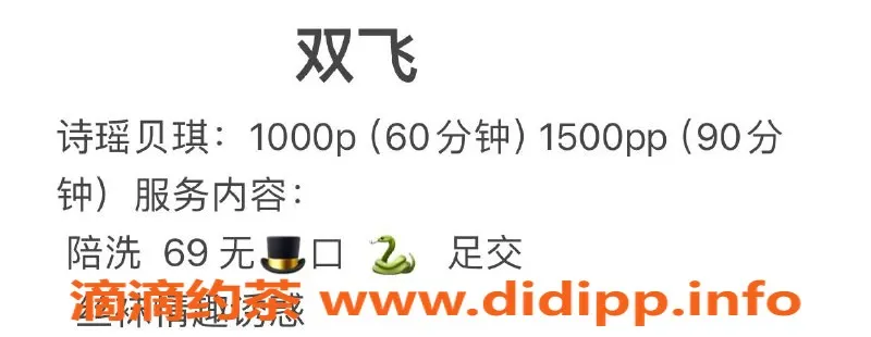 成都楼凤-成华区微胖妹子贝琪，服务值得期待