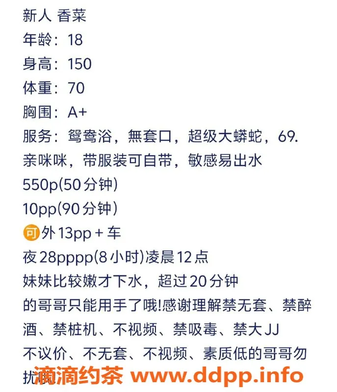 成都楼凤-成华区17岁粉嫩川妹子，70斤A罩杯，服务态度佳