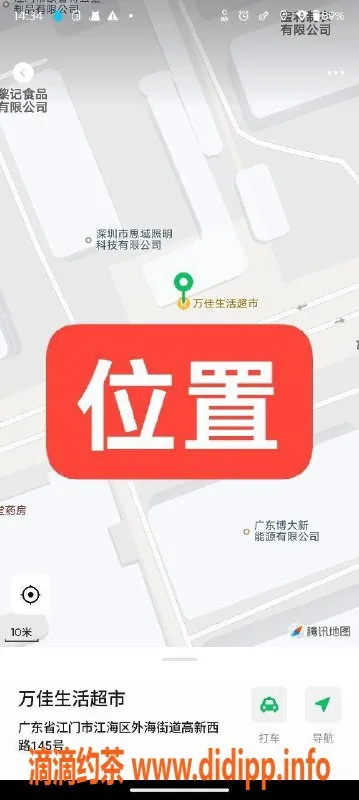 中山楼凤-江门江海3位丽人，300快餐，400洗吹做