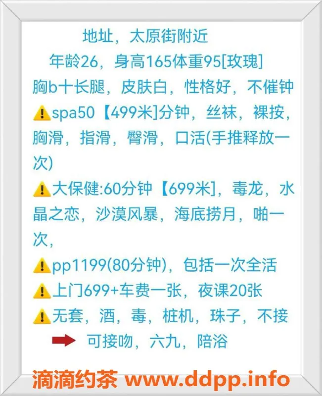 沈阳楼凤-甜甜小公主，499元尽享服务体验