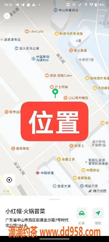 中山楼凤资源信息,中山西区快餐300元，体验超赞！