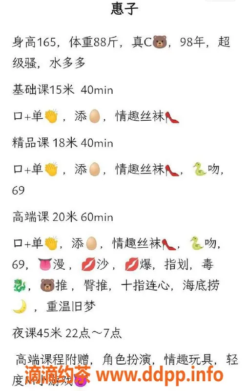 沈阳楼凤-惠子，身材火辣，服务超赞，1500p等你体验！