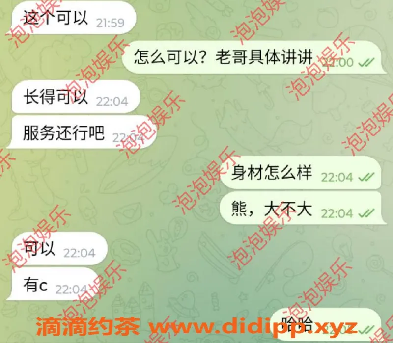 青岛楼凤-济南聚隆高端 妖妖巨乳极品美人