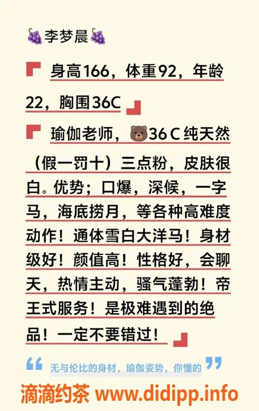 青岛楼凤-李梦晨 瑜伽教练 深喉绝活强烈推荐