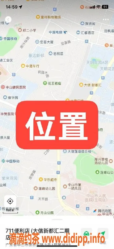 中山楼凤-中山石岐三位美眉，快餐洗吹服务选你爱