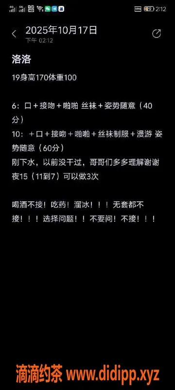 沈阳楼凤-洛洛性感少妇，身材超赞，服务热情仅600元