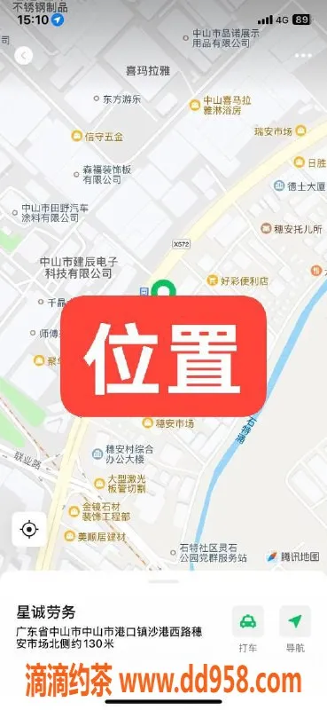 中山楼凤-中山西区快餐300元，洗吹做400元，真心推荐！