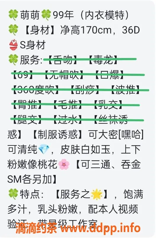 青岛楼凤-济南萌萌 25岁 170cm 36D 仅需10张