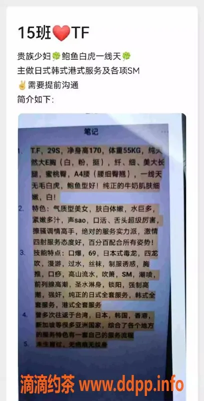 青岛上门服务-万达外卖 15班少妇