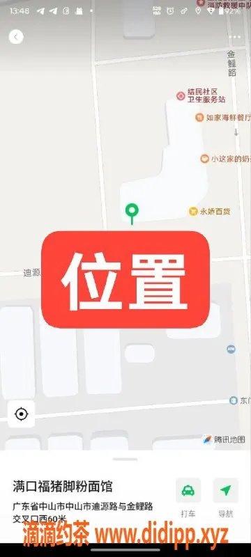 中山楼凤-中山三角快餐服务，350元起