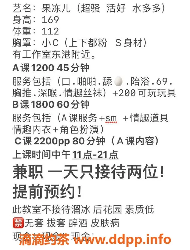 沈阳楼凤-果冻，1200元，颜值高、服务优质，欢迎体验