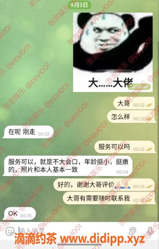 青岛楼凤-王舍人D 六班饭饭 新鲜好评 超高性价比