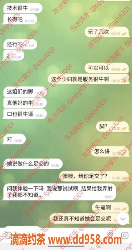 青岛spa会所-十五班TF白虎少妇，完美丝足体验