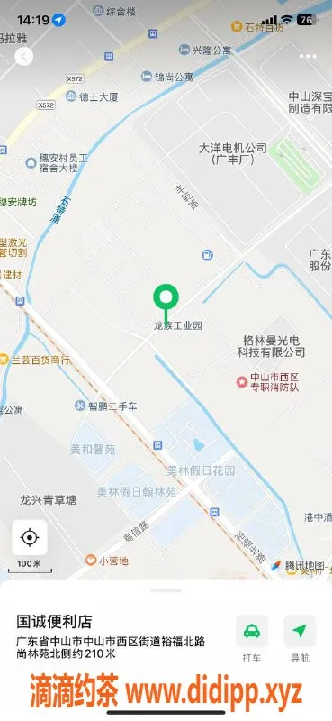 中山楼凤-西区双人快餐300元，洗吹做400元