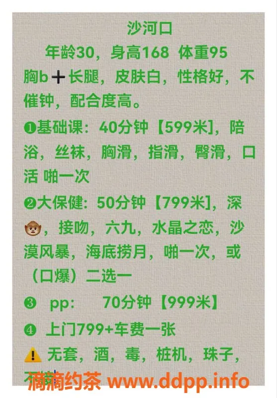 沈阳楼凤-悦桐，身材完美，服务超赞，599元体验！