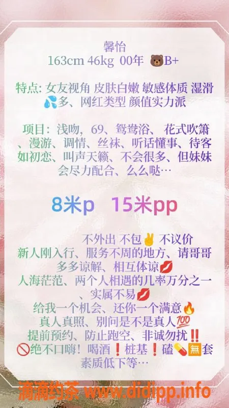 深圳楼凤-福田馨怡，163高、B胸，性价比超赞！