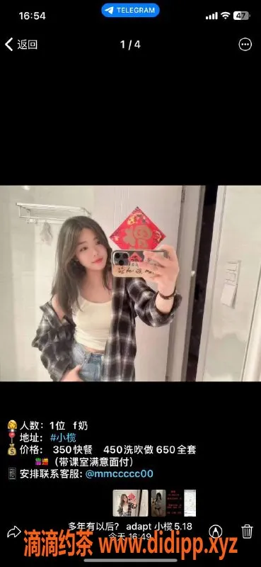 中山楼凤资源信息,沙溪19岁美女，300快餐＆400洗吹做，满意面付