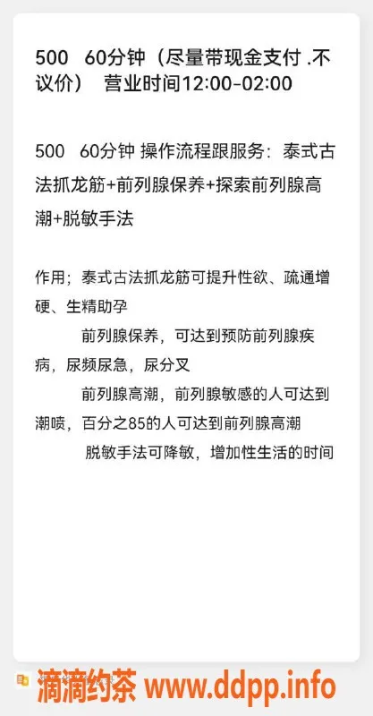 福州抓龙筋-晋安妮妮，500元体验抓龙筋服务