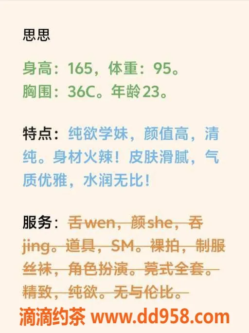 青岛楼凤-路劲中心 水润学姐思思 好评如潮