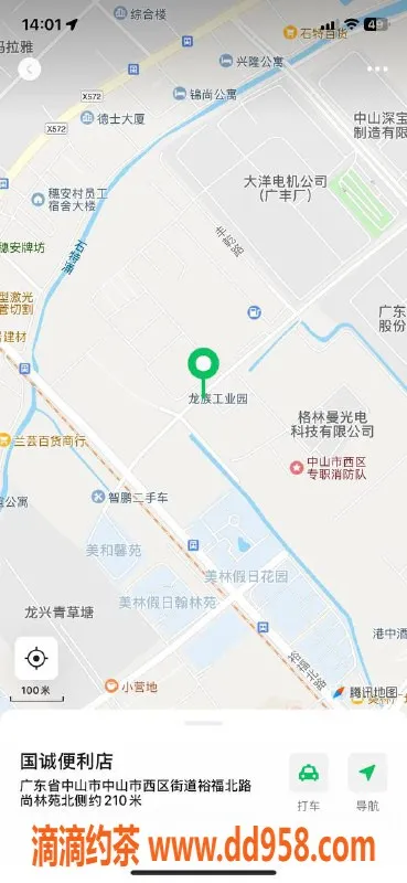 中山楼凤-西区两位美眉，300快餐，400洗吹服务