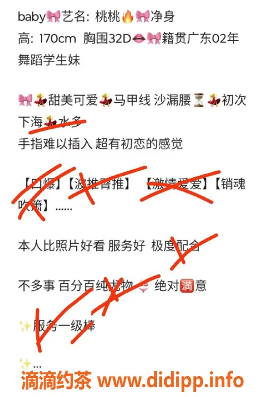 青岛楼凤-十班桃桃，20岁巨乳美女，优惠服务等你来享