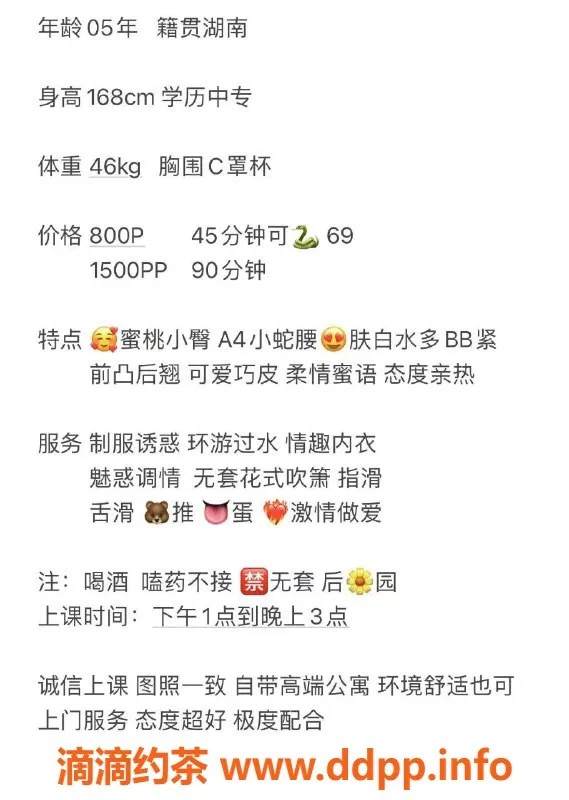 深圳楼凤-福田湖南妹子，168cm，46kg，C杯服务热情