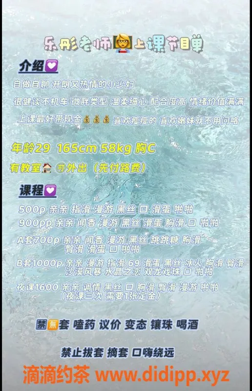 沈阳楼凤-乐彤，服务超一流，价格实惠