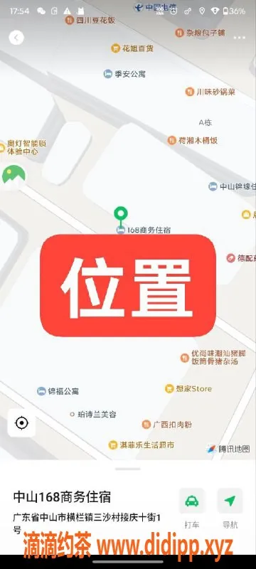 中山楼凤资源信息,中山横栏 1位美女 350元快餐服务