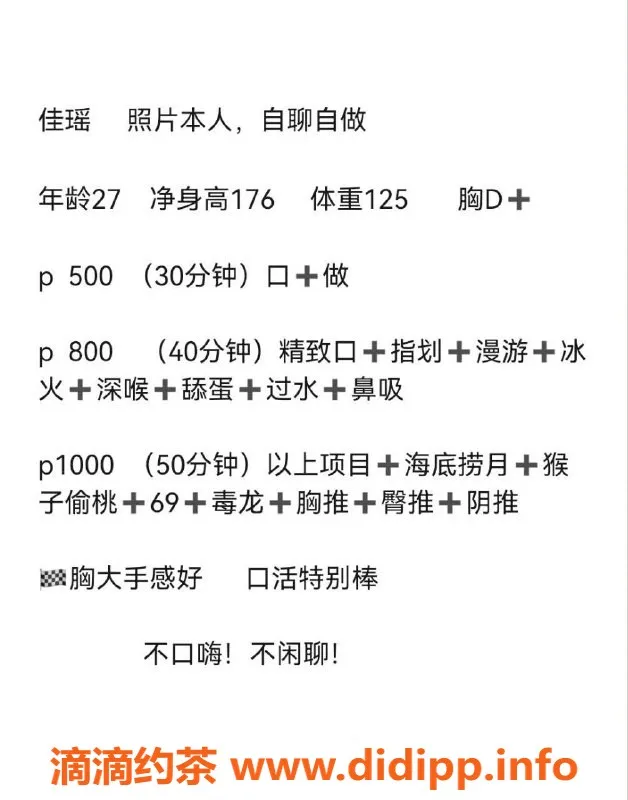 沈阳楼凤-佳瑶，500元优质服务，颜值在线