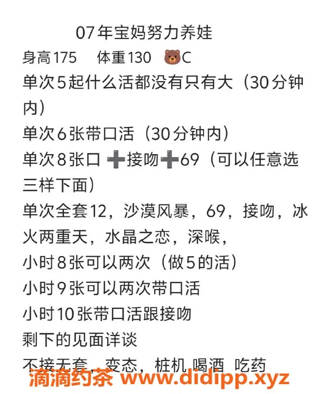 沈阳楼凤-沈阳柒柒，价格500，优质服务等你体验