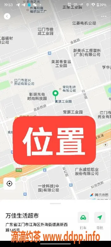 中山楼凤-江门江海3位魅力女郎，洗吹做体验300元起