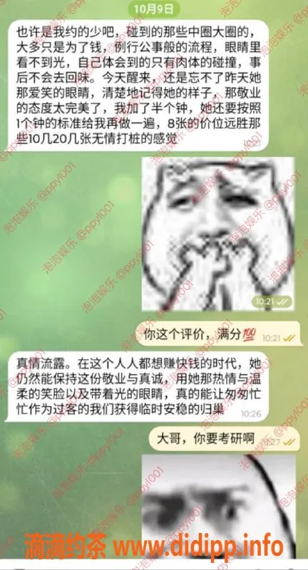 青岛楼凤资源信息,槐荫二店超高评价，单单无差评