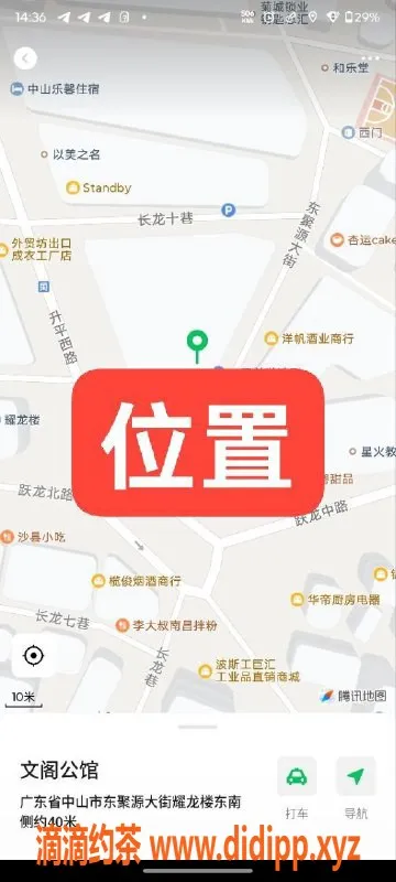 中山楼凤资源信息,中山小榄 2位可选，330快餐，400洗吹做