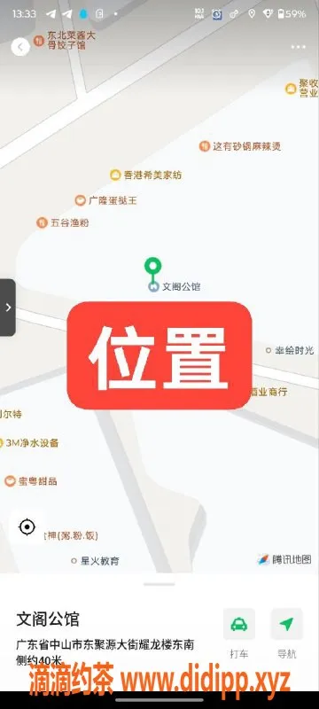 中山楼凤资源信息,中山小榄，优质快餐350，洗吹做450