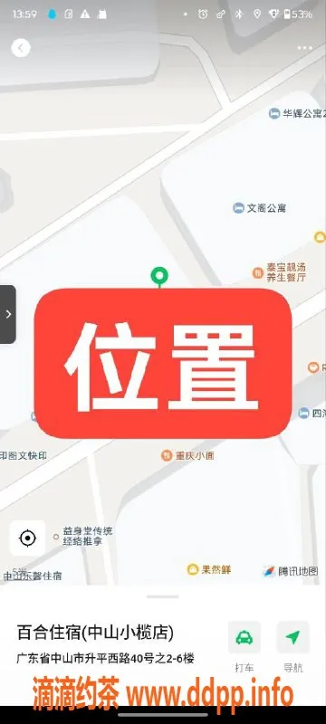 中山楼凤资源信息,中山小榄18岁美少女，洗吹仅450