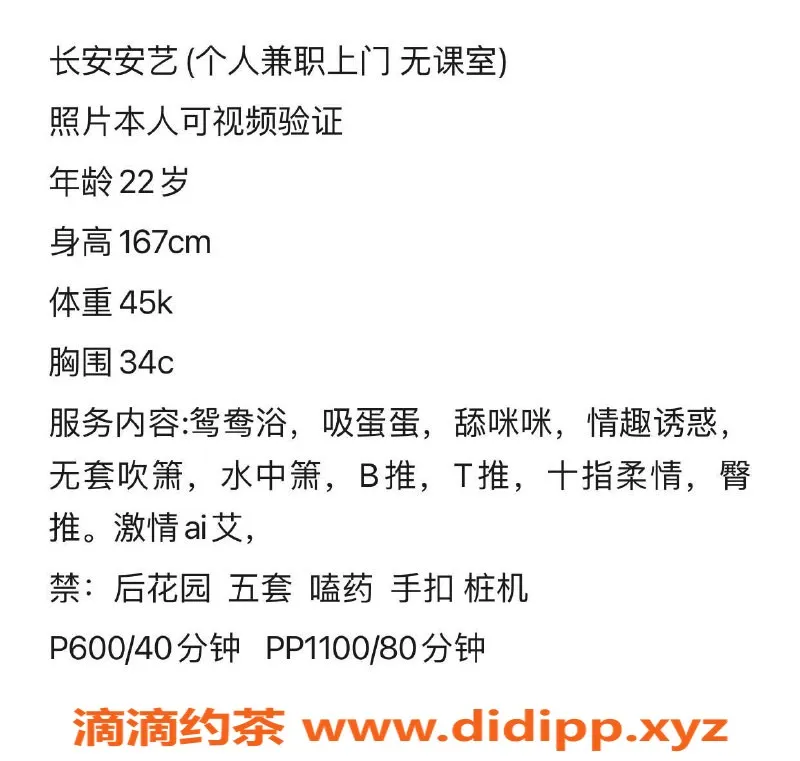 东莞楼凤-长安安艺，实惠服务，600起！