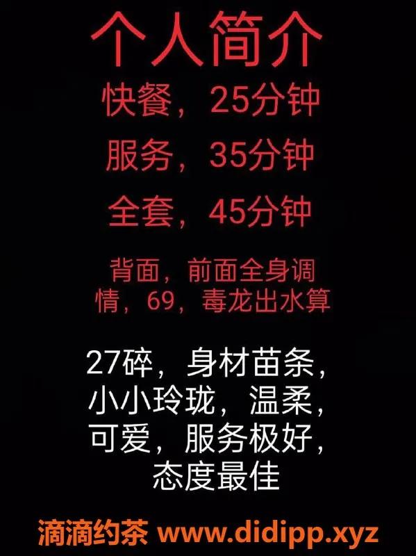 中山楼凤资源信息,中山小榄 1位全套女神，350快餐超值体验！