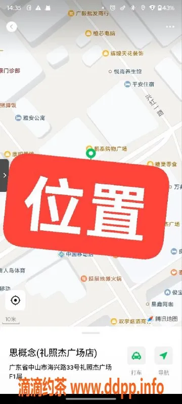 中山楼凤资源信息,中山古镇双人快餐 享受400元洗吹服务