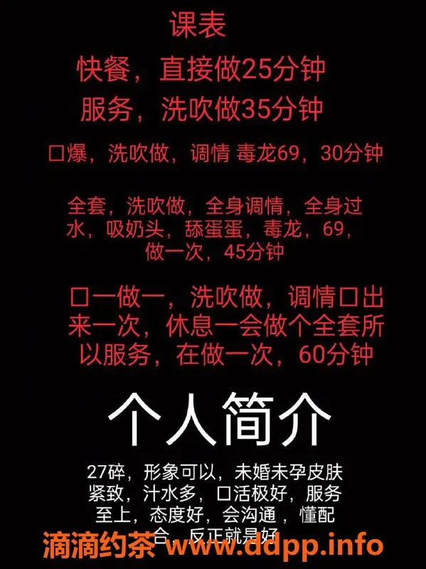 中山楼凤资源信息,小榄优质服务，舞技出众，尽享舒适